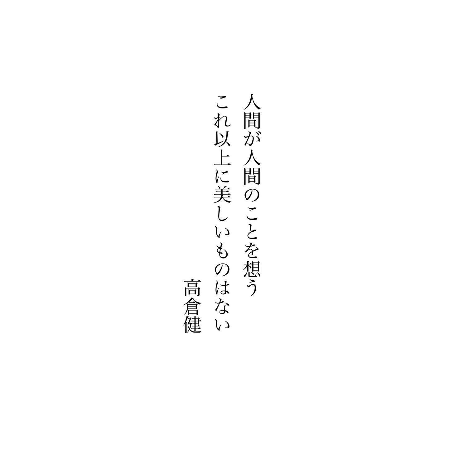 人間が人間のことを想う、これ以上に美しいものはない