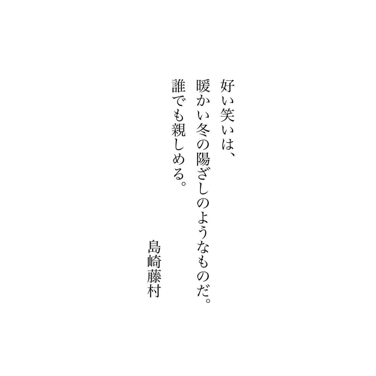 好い笑いは、暖かい冬の陽ざしのようなものだ。誰でも親しめる。-島崎藤村明日も笑いましょう。雨にも冬のやるせ無さにも負けず。決して瞋らず。今日もいちりんあなたにどうぞ。グラジオラス 花言葉「用心深い」