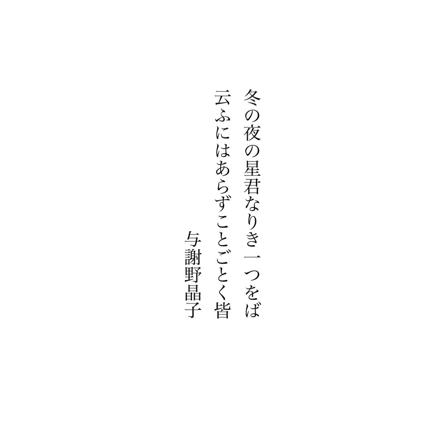 冬の夜の星君なりき一つをば云ふにはあらずことごとく皆-与謝野晶子思えばあなたは、この夜空の一つの星どころか、私にとってはすべての星でした。自分より先に逝ってしまった亡夫への賛美愛慕を込めた歌。冬の夜空に光る星を眺めうたれたことがある人ならば、この晶子の鉄幹への溢れる慕情も、まっすぐ受け止められるではないかしら。今日もいちりんあなたにどうぞ。デンファレ 花言葉「お似合いのふたり」